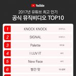 [댓글부탁해] 올해 국내 유투브 인기 뮤직비디오 top10