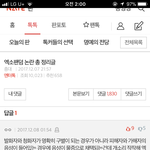 [EXO] 댓관하다가 본댓글