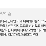 [EXO] 댓관하다 본 댓글인데 얘 뭐냐ㅋㅋㅋ