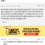 [EXO] <b>총대</b>잠? 들어와보셈