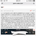 [EXO] 이 머글분 개빡<b>치심</b>