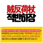 카드뉴스] 적반하장 한기총!! 신천지예수교회를 반국가로 <b>비방</b>하다!!