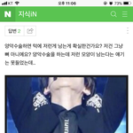 [댓글부탁해] <b>백현</b>이 턱수술을 했다고 어케 아는거임?