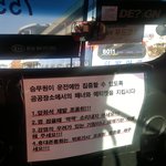 <b>시외</b>버스 너무 짜증나요