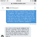 [EXO] 내 사진 <b>도용</b>한 년한테 답장옴