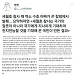 [EXO] 야 이거 피뎊따서 <b>교수</b>님한테 넘기면 됨?