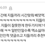 [EXO] 야 니네 댓관 안하지
