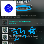 [뉴이스트] <b>클릭</b>별(스타) 워즈 공짜별(~1시20분)