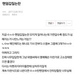 [EXO] 나만 이거 <b>처음</b>보냐