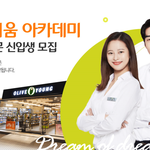 [취업정보] <b>CJ</b>에서 취업교육 무료지원 모집한데요.