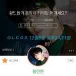 [황민현] 얼빡썃 주의ㅋㅋㅋㅋㅋㅋ
