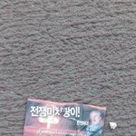 이거 <b>삐라</b> 아니야???