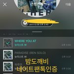 [뉴이스트] ㅅㄷ)) 나 진짜 ㅂㄷㄲㅂ 팬인가봐..