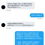 [드루와] 가만있는 <b>엑소팬</b> 괜히 건드린 중3 jpg