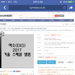 [EXO] 야 예판 뜸