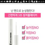 [댓글부탁해] 이 <b>쌍액</b> 써본 사람있음ㅠㅠ?