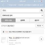 [EXO] 려시년들 <b>소문</b>퍼졌넼ㅋㄱㅋㄱㅋㄱㅋㄱㄱㅋㄱㅋㅋㄱㄱㅋㅋㅋㅋㅋ