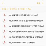 [EXO] <b>판도라</b>상자를 여는날이 오는구나