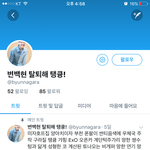 [EXO] 그리고 애들 까빠