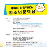 [공판] 글쓰는 거 좋아하면 <청소년문학상>에 지원해봐~!