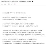 [EXO] 안티만행고발 <b>SM</b>이 일을 하기시작했습니다