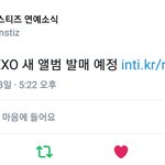 [EXO] 25일 ????? <b>크리스마스</b>때 실화냐