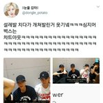 [EXO] 야 <b>이</b>년좀누가 따주면안더ㅣ냐 나 폰자꾸 렉걸려