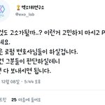 [EXO] <b>고민</b>하지말고