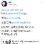 [EXO] 니네지금이사람짹 다 들어가<b>셈</b>오져