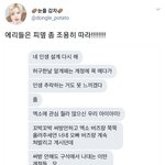 [EXO] 야 너네 이거봤냐 조카 <b>당당</b>함