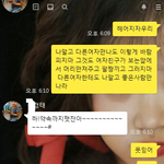 [남자친구] 바람핀 남자친구"너랑 못헤어져"