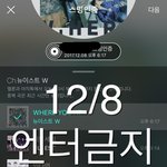 [뉴이스트] 와 대박대박!!