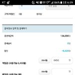 [EXO] 나 포인트 모은거쓰니까
