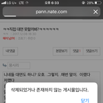 야. . 붕신은 니<b>다야</b>