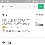 [EXO] ✔<b>밴드</b> 심각성 알려줌