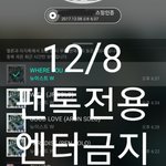 [뉴이스트] 가가론의 옆선 <b>yes</b>