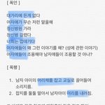 [꼭댓글부탁] 담임선생님이 <b>폭언</b>과 폭행을 합니다