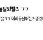 [EXO] 려시년들 <b>근황</b>
