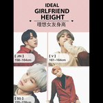 [방탄소년단] 애들<b>이상형</b> 키