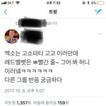 [EXO] 현재 슴 <b>팬덤</b> 상황