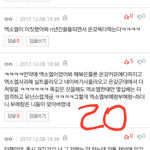 [EXO] 이댓글ㄹㅇ