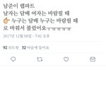 [방탄소년단] 스포))남준이가 <b>가사</b> 바꿔 불름