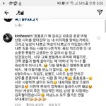 김희철 <b>뭔일</b>있어?