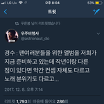 [EXO] <b>졸라</b> 기대된다잉