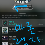 [뉴이스트] 아론 램지..오늘부터 요리는