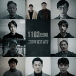 [댓글부탁해] 이번주 그것이 알고싶다 예고 본사람