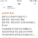 [방탄소년단] 금디시상식 후보떴다 제대로 했네