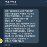 [EXO] 야 전부 들어와봐 ㅊ ㅜ이계님이 답 왔는데