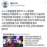 [EXO] 야 사과안한다고 뭐라하는 애들보고 이렇게 말<b>하삼</b>