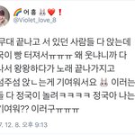 [방탄소년단] 스포) 정구기 <b>아미</b>들 귀엽다고 한 상황